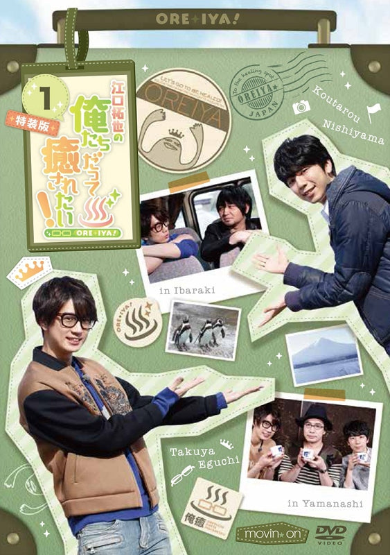 (DVD) Eguchi Takuya No Oretachi Datte Iyasaretai! TV Series Vol. 1 [Deluxe Edition] Animate International