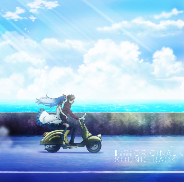 (Soundtrack) Shoumetsu Toshi TV Series ORIGINAL SOUNDTRACK Animate International