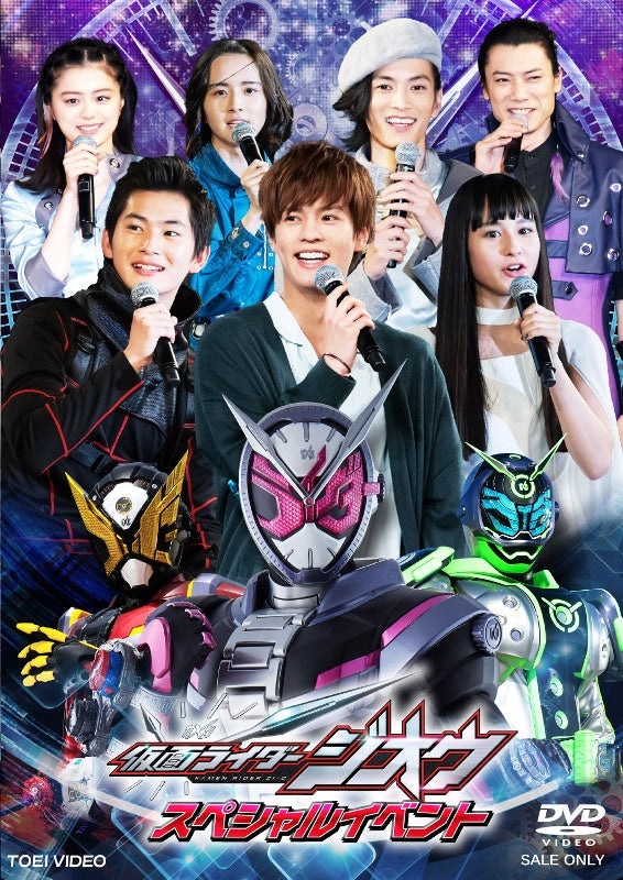 (DVD) Kamen Rider Zi-O Special Event Animate International
