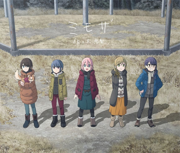 (Theme Song) Laid-Back Camp: Movie ED: Mimosa by Eri Sasaki [Anime Edition]