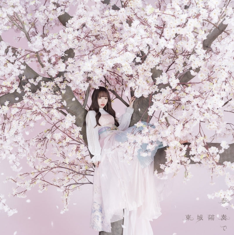 (Theme Song) Tsugumomo TV Seires ED: Haru, Kanade by Haruka Tojo [Regular Edition] Animate International