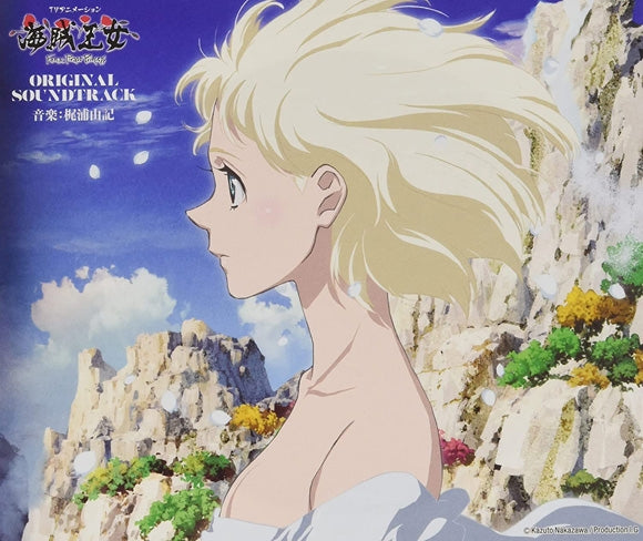 (Soundtrack) Fena: Pirate Princess TV Series Original Soundtrack