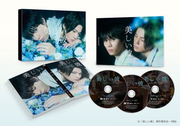 (DVD)  My Beautiful Man Drama DVD-BOX - Animate International