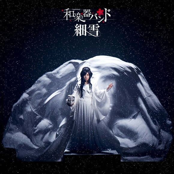 (Theme Song) Kyoto Teramachi Sanjou no Holmes TV Series Theme Song: Sasameyuki by Wagakki Band [Regular Edition, w/ DVD] Animate International