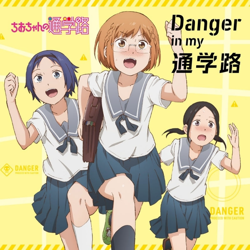 (Theme Song) Chio's School Road TV Series OP by Chio Miyamo, Manana Nonomura & Yuki Hosokawa Animate International