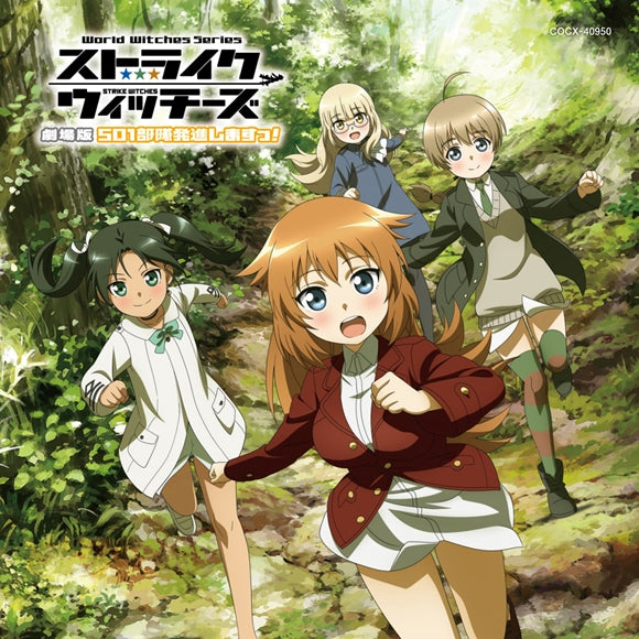 (Album) Strike Witches: 501st Joint Fighter Wing Take Off! (501 Butai Hasshin-shimasu!) the Movie Music Collection Animate International