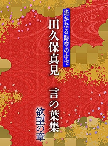 (Album) Haruka: Beyond the Stream of Time - Mami Takubo - Kotonoha Shou Yokubou no Shou Animate International