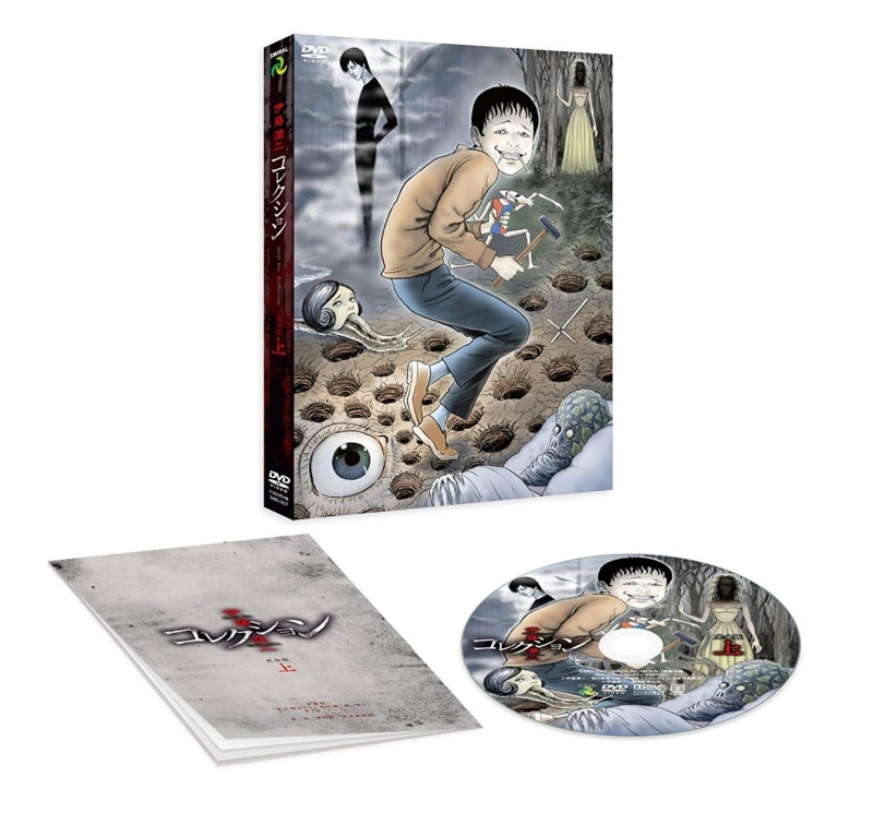 (DVD) Junji Ito Collection TV Series Complete Edition Part 1 Animate International