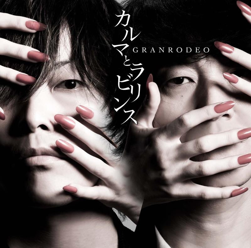(Album) Karma to Labyrinth by GRANDRODEO [Regular Edition] Animate International