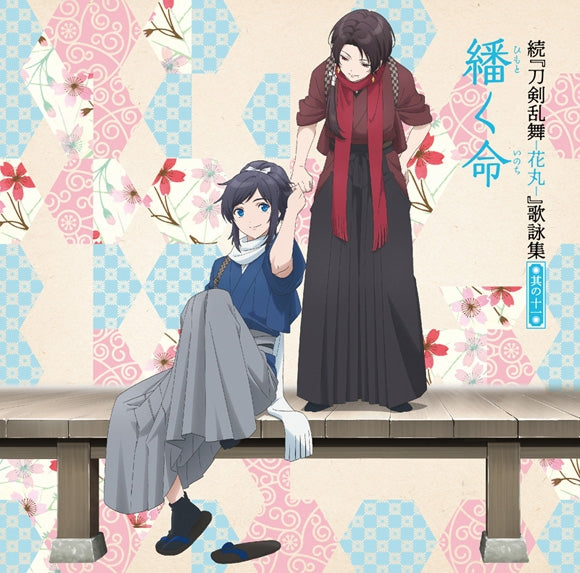 (Theme Song) Zoku Touken Ranbu Hanamaru TV Series Song Collection 11 [Regular Edition] Animate International