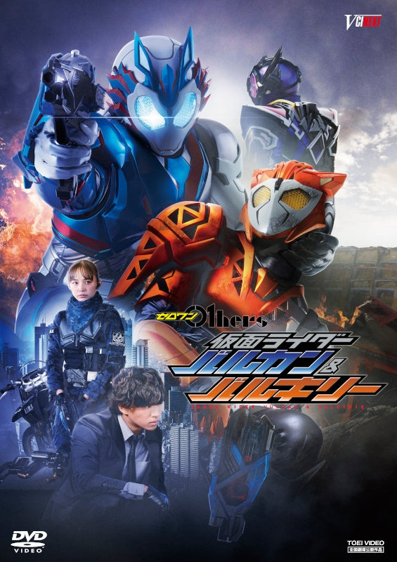 (DVD) Kamen Rider Zero-One Others Kamen Rider Vulcan & Valkyrie (Film) [Regular Edition]