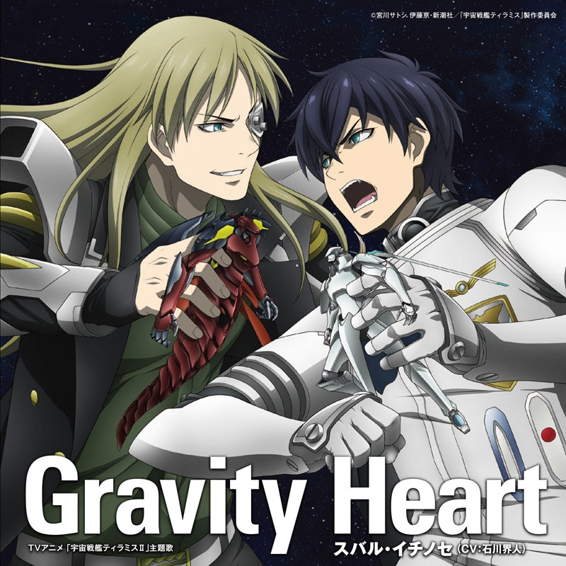 (Theme Song) Space Battleship Tiramisu II TV Series Theme Song: Gravity Heart by Subaru Ichinose (CV: Kaito Ishikawa) Animate International