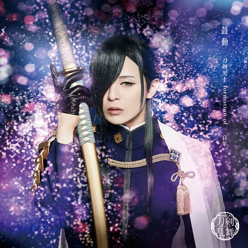 (Maxi Single) Touken Ranbu the Musical: Kodou by Touken Danshi formation of Mihotose [Limited Edition B, Nikkari Aoe Main Cover Art] Animate International