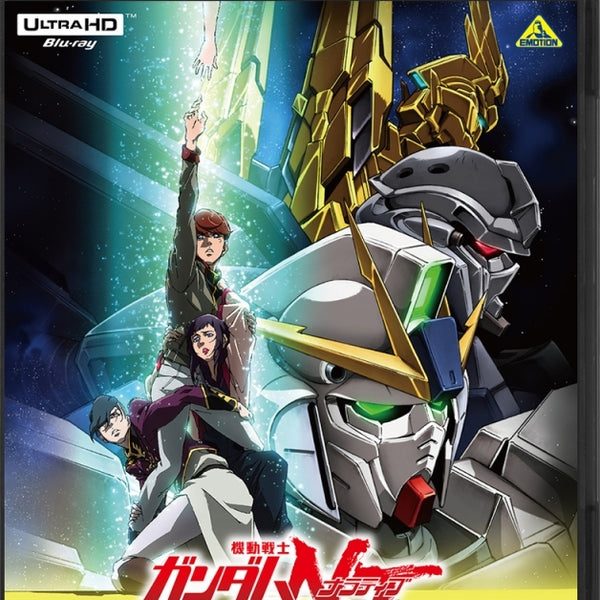 animate】(Blu-ray) Mobile Suit Gundam Narrative (Film) 4K ULTRA HD