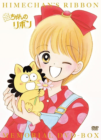 (DVD) Hime-chan's Ribbon Memorial DVD-BOX Animate International