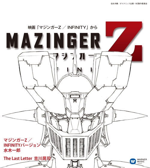(Theme Song) Mazinger Z the Movie: INFINITY OP & ED: Mazinger Z: INFINITY Version/The Last Letter by Ichirou Mizuki & Koji Kikkawa Animate International