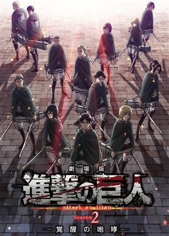 (Blu-ray) Attack on Titan Season 2 Compilation Movie: Roar of Awakening (Kakusei no Houkou) [First Run Limited Edition] Animate International