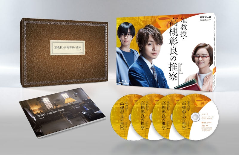 (Blu-ray) Associate Professor Akira Takatsuki's Inference Drama Season 1 Blu-ray BOX