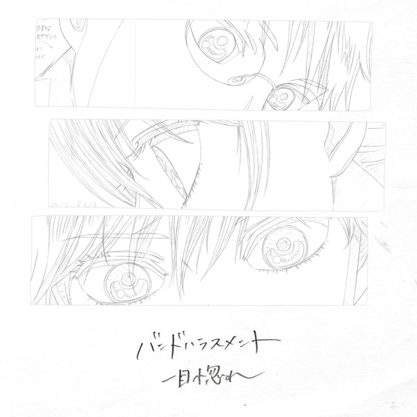 (Theme Song) Chihayafuru TV Series Season 3 ED: Hitomebore by Band Harassment Animate International