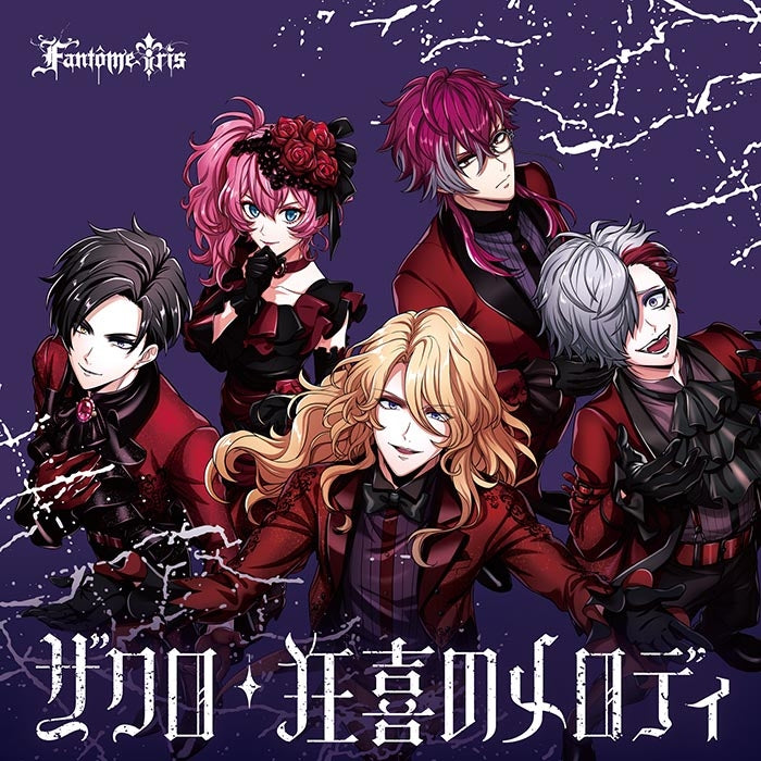 (Character Song) ARGONAVIS from BanG Dream! - Zakuro/Kyouki no Melody by Fantome Iris [Regular Edition] Animate International