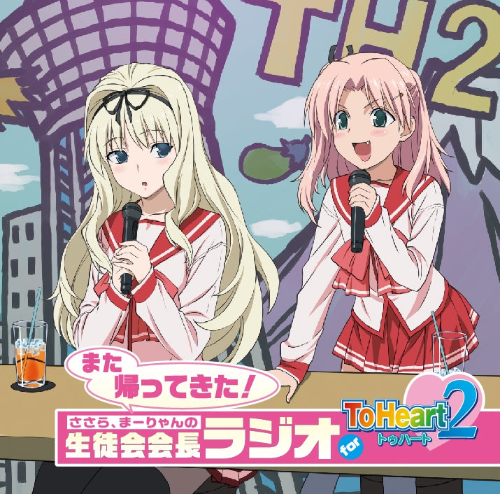 (DJCD) Mata Kaettekita! Sasara, Maaryan no Seitoukai Kaichou Radio for ToHeart2 Animate International