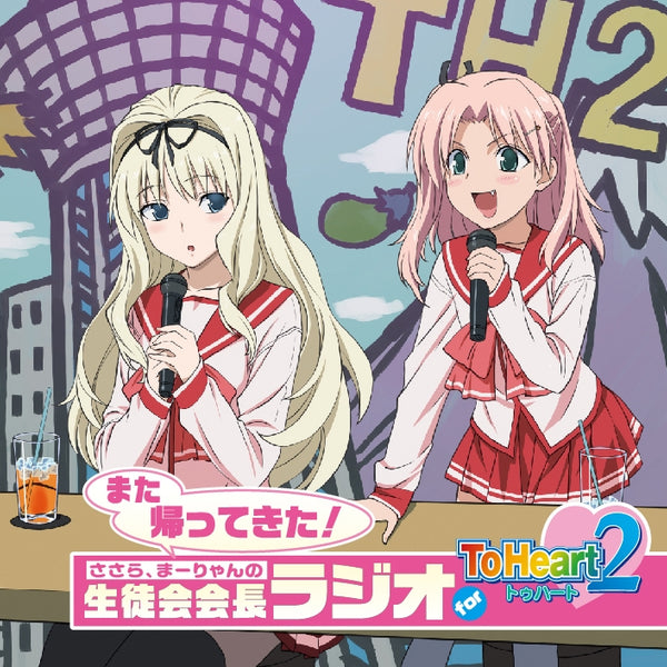 animate】(DJCD) Mata Kaettekita! Sasara, Maaryan no Seitoukai 