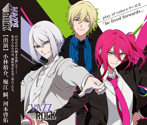 (Drama CD) VAZZROCK play of color Series 2 be lived forwards. by Oka, Yuma, Ruka