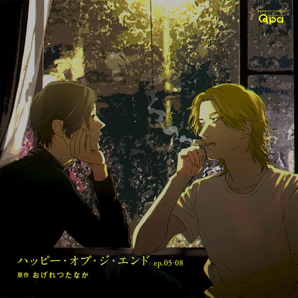 (Drama CD) Happy of the End ep. 05-08