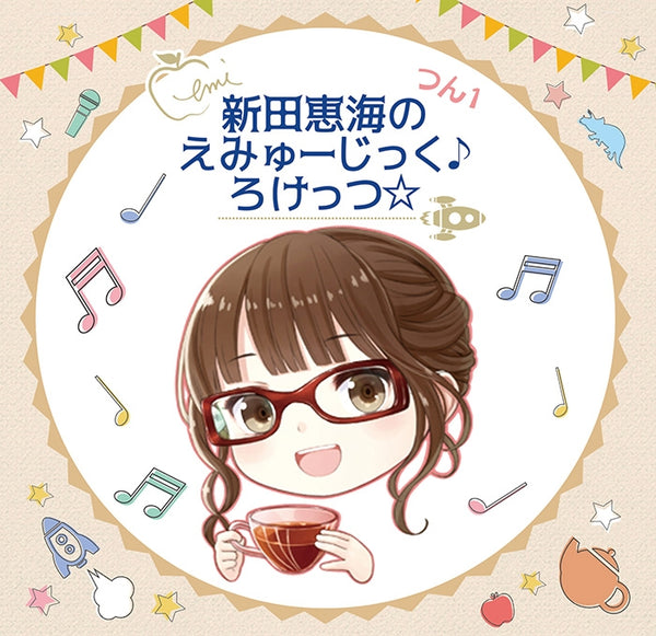 (DJCD) Emi Nitta's e-Music♪ Rockets☆Tsun 1 Animate International