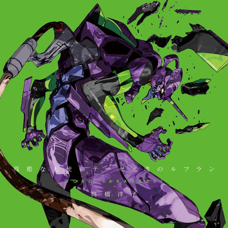 (Maxi Single) A Cruel Angel's Thesis/Soul's Refrain by Yoko Takahashi Animate International