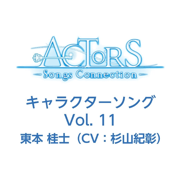 (Character Song) ACTORS -Songs Connection- TV Series Character Song Vol. 11 Keishi Harumoto (CV. Noriaki Sugiyama) Animate International