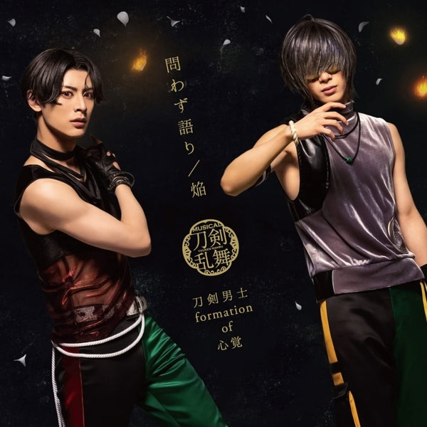 (Maxi Single) Touken Ranbu The Musical: Touken Danshi formation of Kokorooboe Towazu Gatari/Honoo Live Ver. B Buzen Gou, Kuwana Gou MainCover Art [Press Limited Edition]