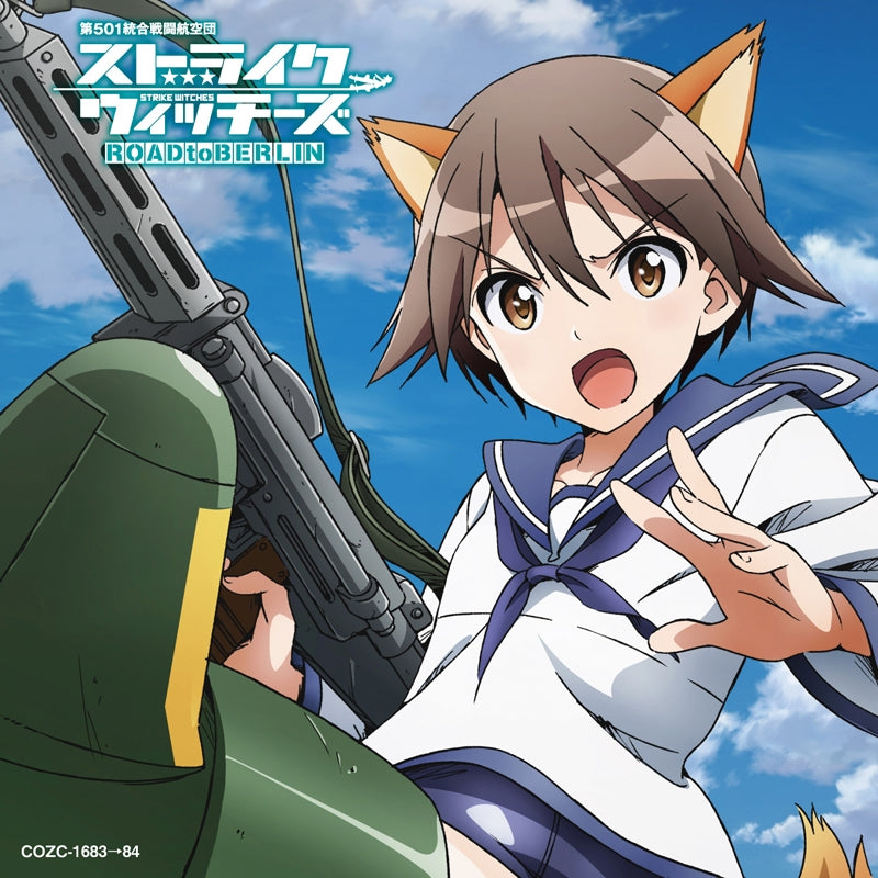 (Theme Song) Strike Witches: ROAD to BERLIN TV Series OP: Yuuki no Tsubasa by Yoko Ishida [w/ DVD, Limited Edition] Animate International