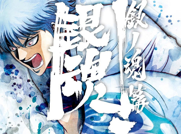(DVD) Gintama. TV Series Silver Soul Arc Vol. 1 [Full Production Limited Edition] Animate International
