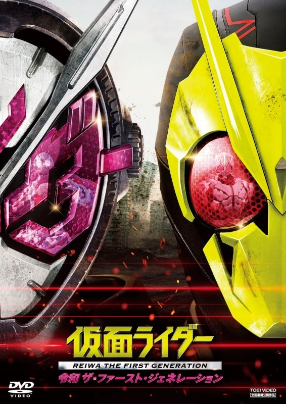 (DVD) Kamen Rider Reiwa: The First Generation (Film) [Regular Edition] Animate International