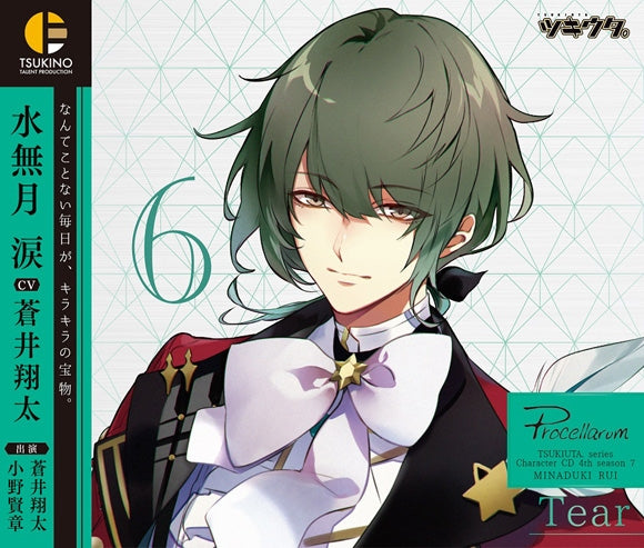 (Character Song) Tsukiuta. Character CD 4th Season Vol. 7 Tear by Rui Minaduki (CV. Aoi Shouta) Animate International