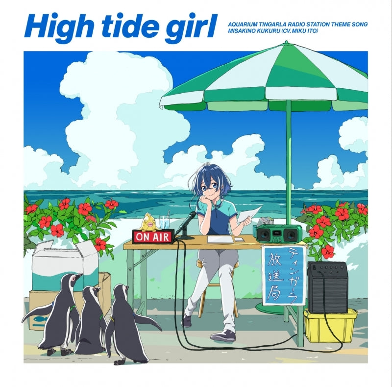 (Theme Song) The Aquatope on White Sand Radio: Aquarium Tingara Radio Station Theme Song: High tide girl by Kukuru Misakino (CV. Miku Ito)