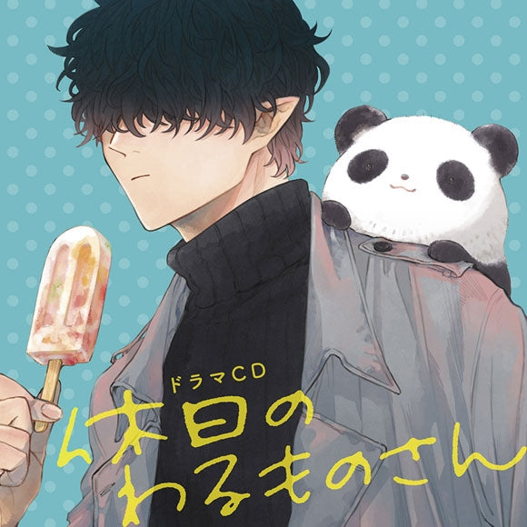 (Drama CD) Mr. Villain's Day Off (Kyuujitsu no Warumono-san) Animate International