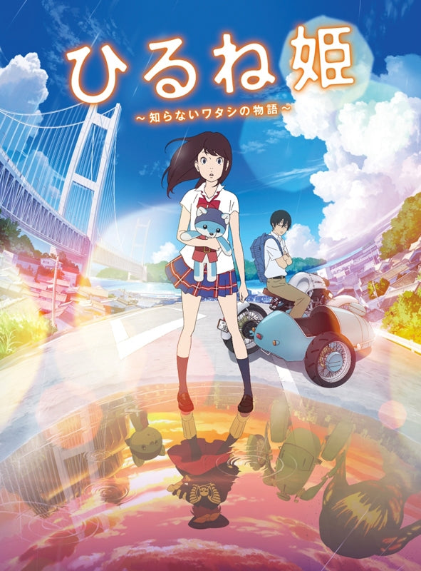 (Blu-ray) Ancien and the Magic Tablet (Movie) [Standard Edition] Animate International