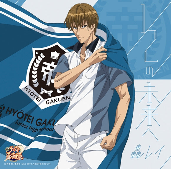 (Theme Song) The New Prince of Tennis: Hyoutei vs. Rikkai - Game of Future Web Series Theme Song: 1/2 no Mirai e by Rei Todoroki [TYPE-B] - Animate International