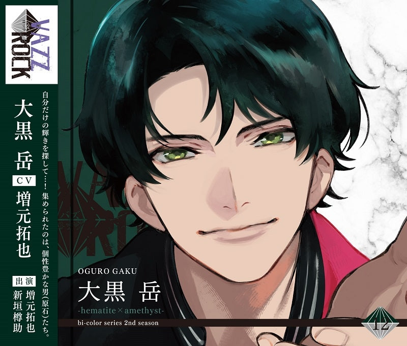(Character Song) VAZZROCK bi-color Series 2nd Season Vol. 12 Gaku Oguro -hematite x amethyst- Animate International