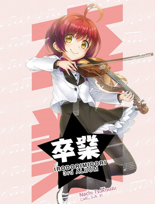 (Album) Sotsugyou by Irodorimidori [Complete Production Run Limited Edition] Animate International