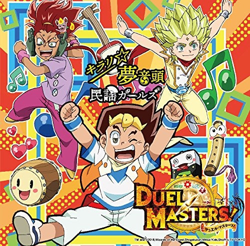 (Theme Song) Duel Masters! TV Series ED: Kirari Yume Ondo by Minyo Girls [First Run Limited Edition] Animate International