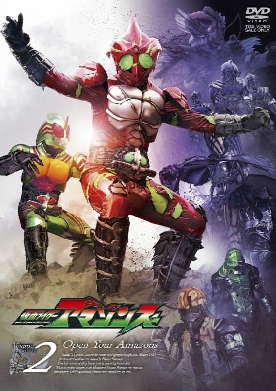 (DVD) Kamen Rider Amazons Vol.2 - Animate International