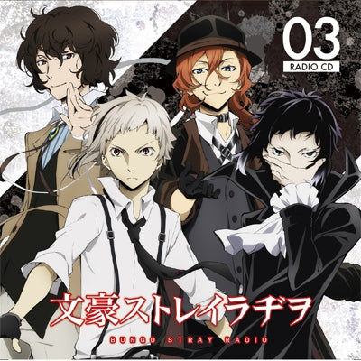 (DJCD) TV Bungo Stray Dogs  Radio CD "Bungo Stray Radio" Vol.3 [CD+CD-ROM] Animate International