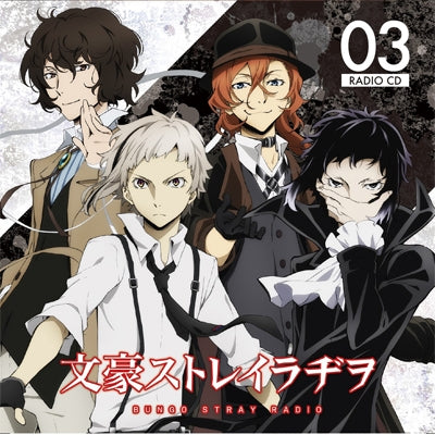 (DJCD) TV Bungo Stray Dogs  Radio CD "Bungo Stray Radio" Vol.3 [CD+CD-ROM] Animate International