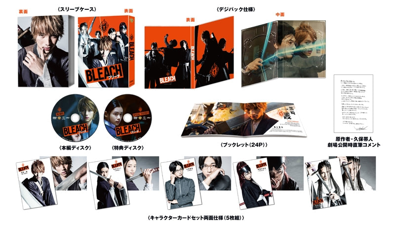 (DVD) BLEACH Live Action Movie [Premium Edition] Animate International