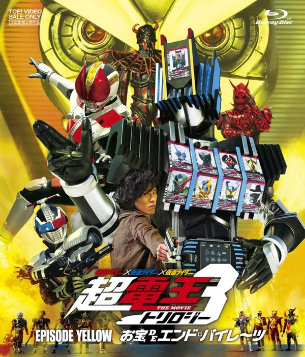 (Blu-ray) Kamen Rider x Kamen Rider x Kamen Rider THE MOVIE Cho-Den-O Trilogy EPISODE YELLOW Treasure de End Pirates Animate International