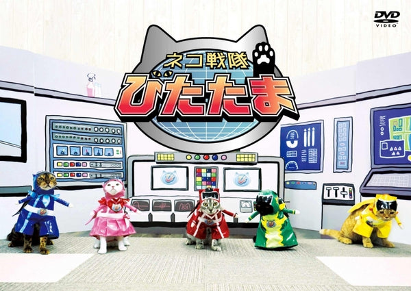 (DVD) Neko Sentai Vitatama TV Series Animate International