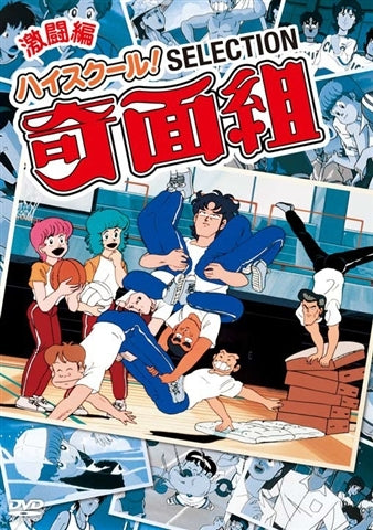 (DVD) High School! Kimengumi TV Series Selection Gekitou Hen Animate International